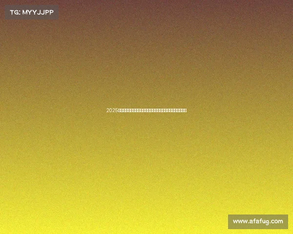 2025欧冠球队最新排名分析强队崛起与黑马挑战展现欧洲足球新格局