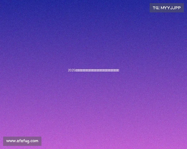 2025欧冠球队最新排名分析强队崛起与黑马挑战展现欧洲足球新格局