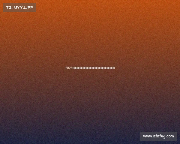 2025欧冠球队最新排名分析强队崛起与黑马挑战展现欧洲足球新格局